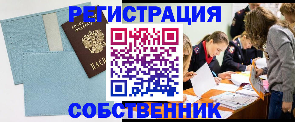 временная регистрация 2025 в Тольятти