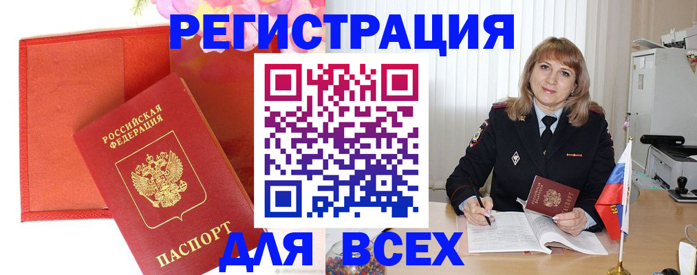 прописка в квартире в Тольятти