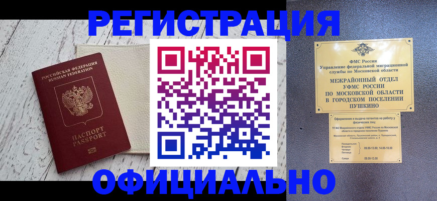 временная регистрация в Тольятти