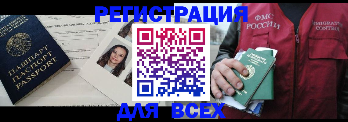 прописка для школы в Тольятти