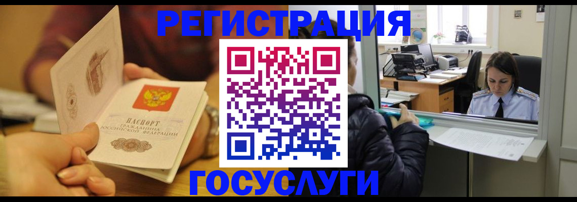 прописка для школы в Тольятти