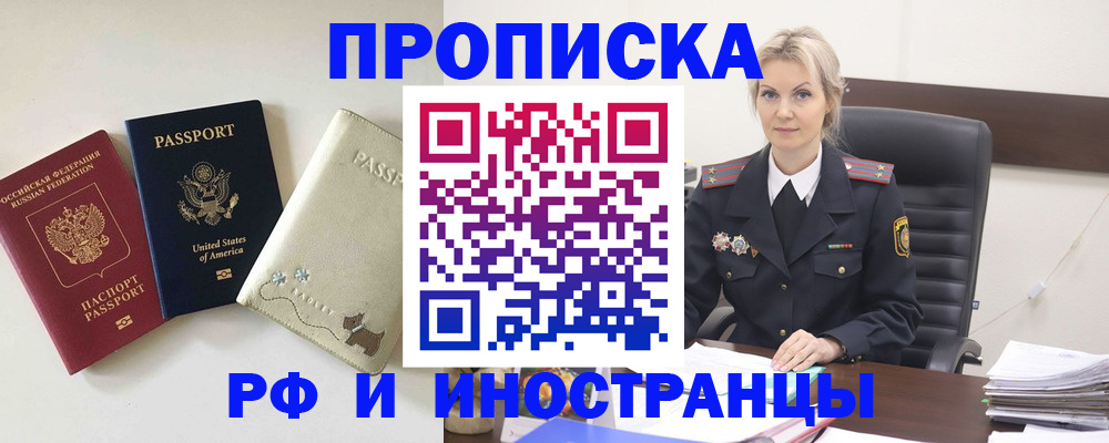 временная регистрация собственник в Тольятти
