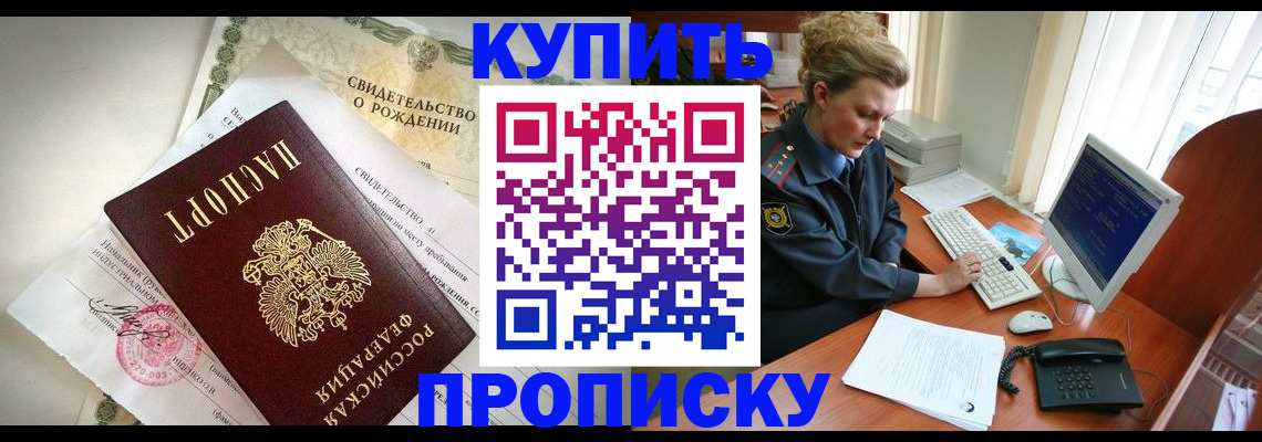 где прописаться в Тольятти